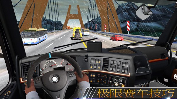 卡车高速狂飙截图3