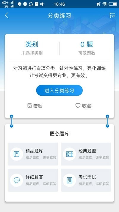 驾校历年真题 2020-03-23 10:09