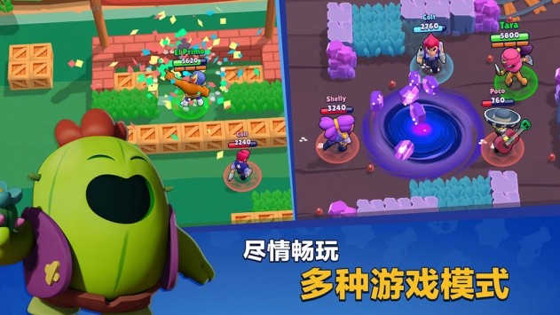 荒野乱斗腾讯版截图2
