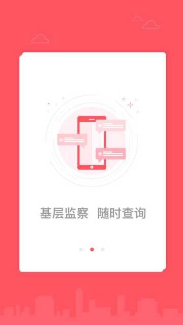 沈阳正风肃纪大数据监督  v1.0.4