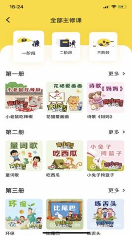 言小咖截图1