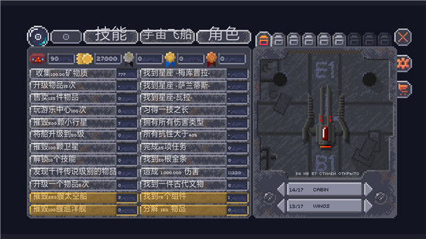 十一星座汉化版截图3