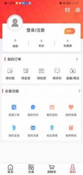 华全商城截图0