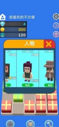 礼物合成器截图1