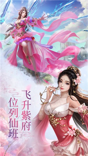山海仙魔卷截图2