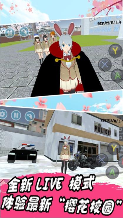 樱花校园时代.jpg