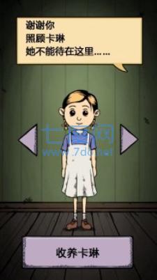 我的孩子生命之泉破解版截图2