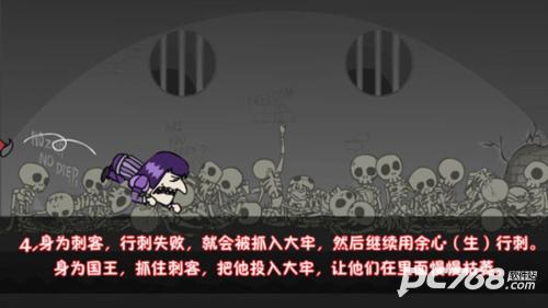 我要当国王