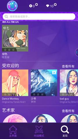 指尖钢琴块截图0