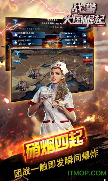 战警大国崛起本 v4.7.61