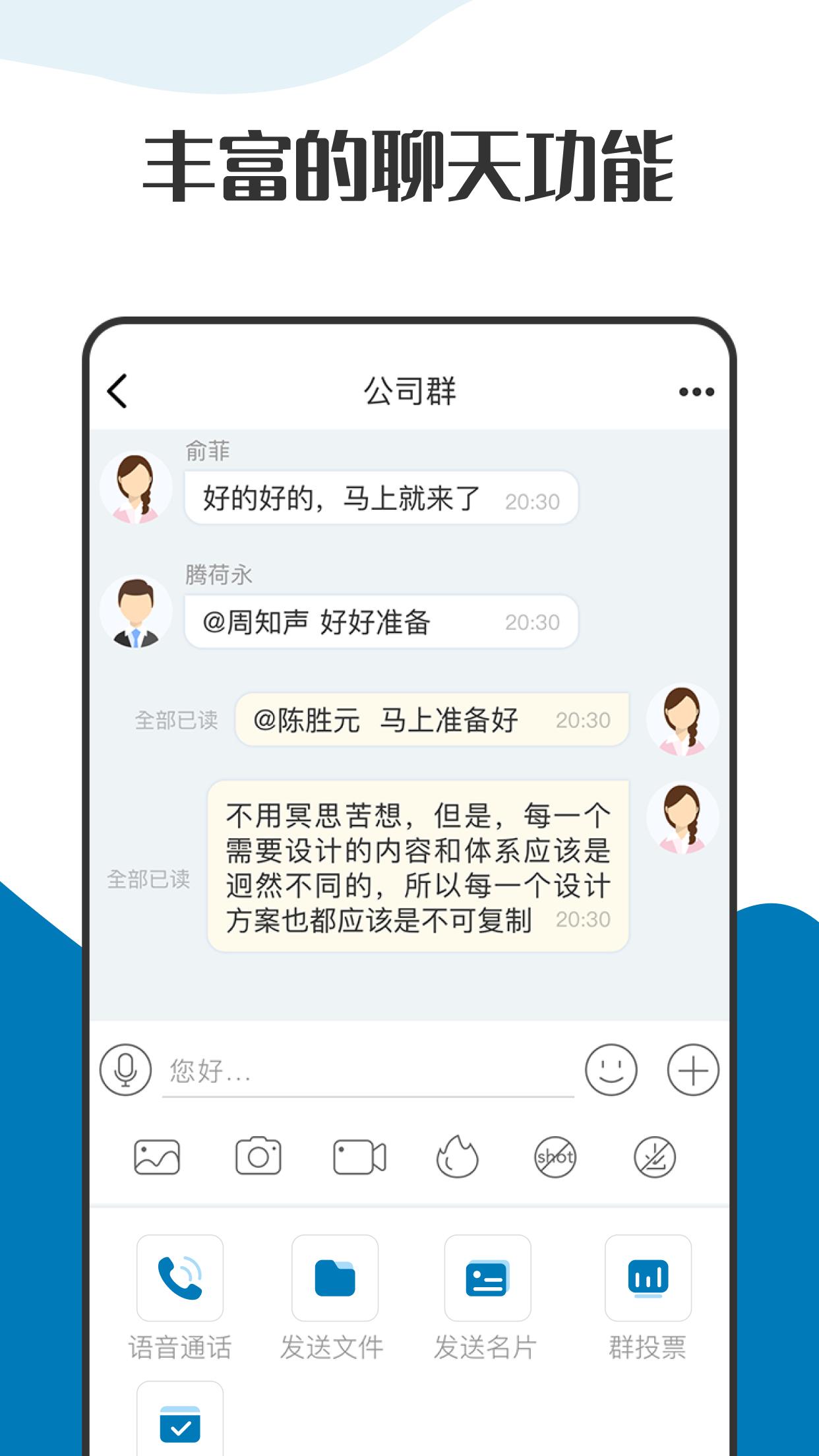 萝卜密聊截图1