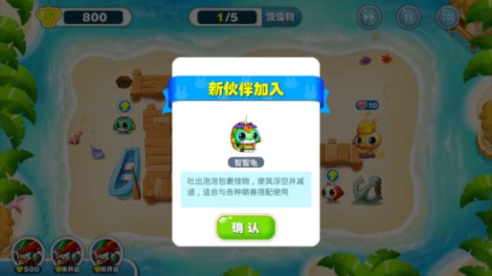 蹦蹦兔塔防官方版 1.0 安卓版