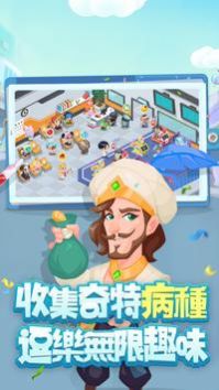 爆笑医院游戏.jpg