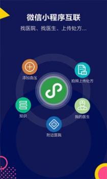 康康血压截图3
