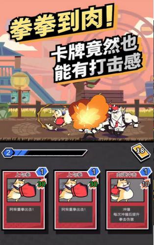 柴犬侠手游  v1.0.0