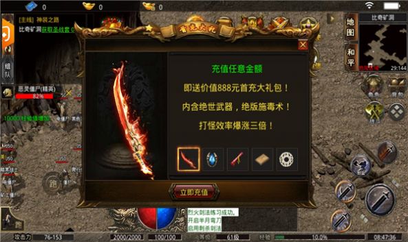 雷霆霸刀最新版官方手游图片1