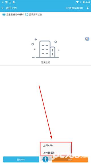 软天空安卓版