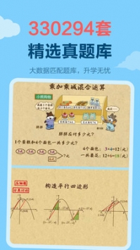乐乐课堂截图0