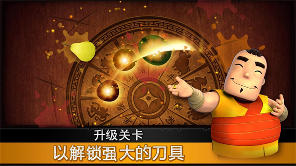 水果忍者 经典中文版截图2