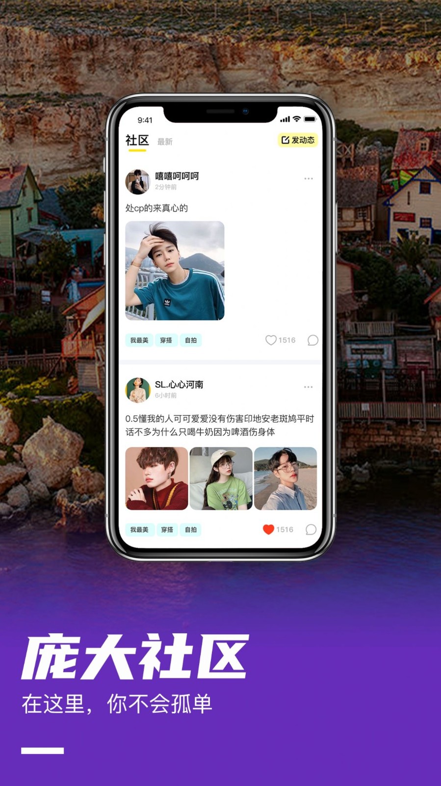 东东语音助手截图1