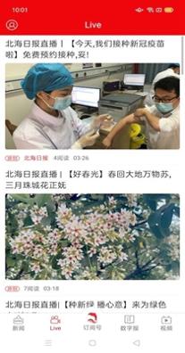 北海通讯.jpg