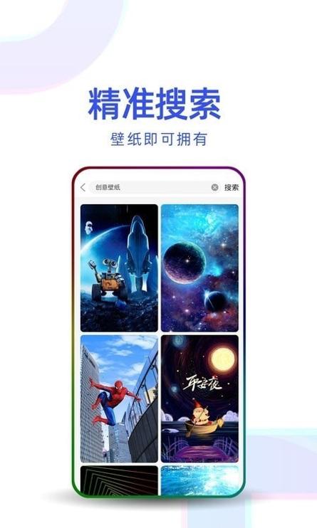 主题壁纸优选截图1