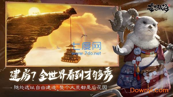 妄想山海taptap