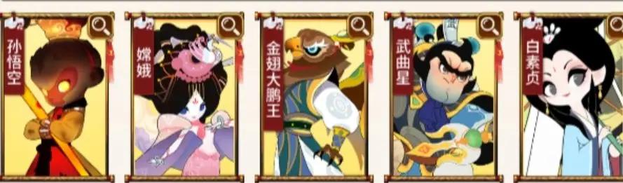 闹闹天宫