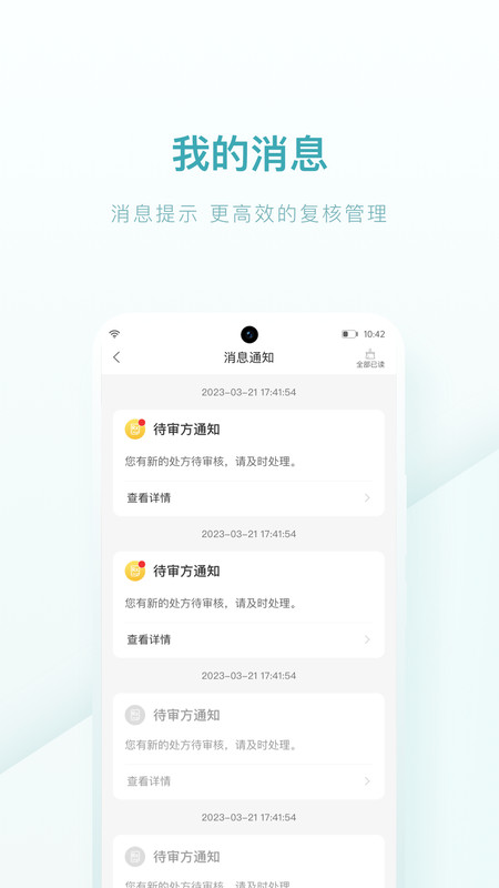 榕树家中医软件官方版图片1