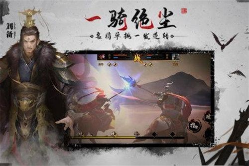 霸王雄心乱世豪杰 v1.00.54