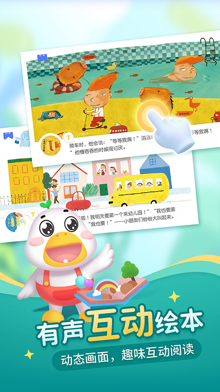 懒人听书儿童版 v2.0.5