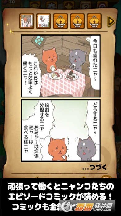 干活猫咪放置生活中文版 v1.1