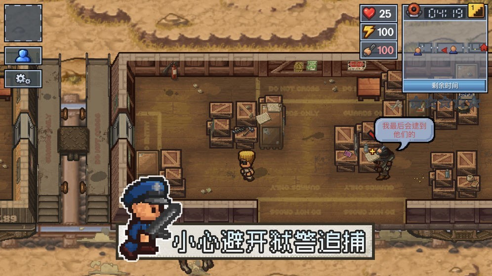逃脱者2中文版截图0