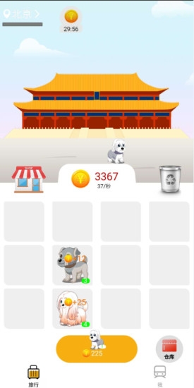 狗狗旅行赚钱游戏截图0