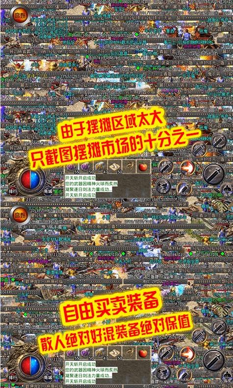 原始传奇冰雪高爆版截图0
