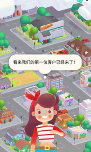 装饰人生