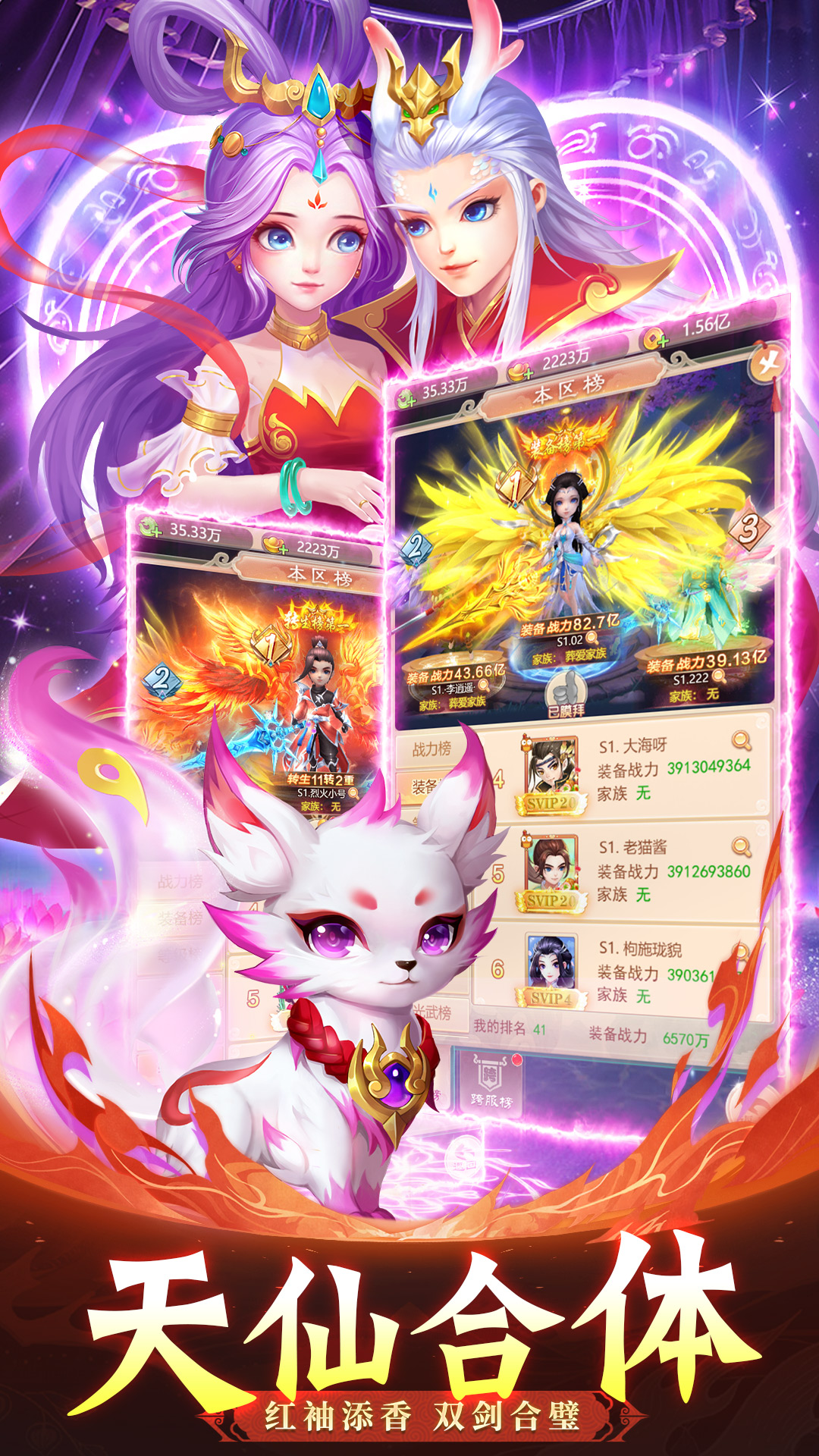 西游诛妖录破解版