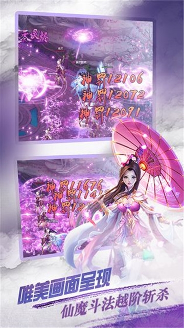 仙帝证道行 v1.0