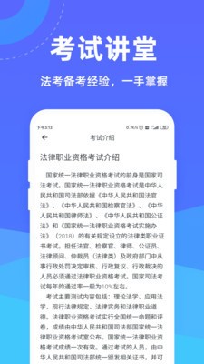 法考一点通 2020-08-12 17:24