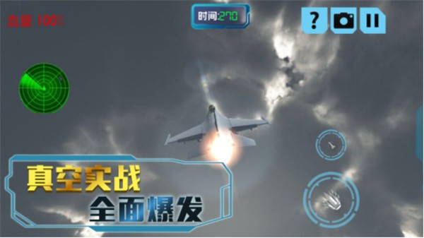 决胜时刻冒险截图2