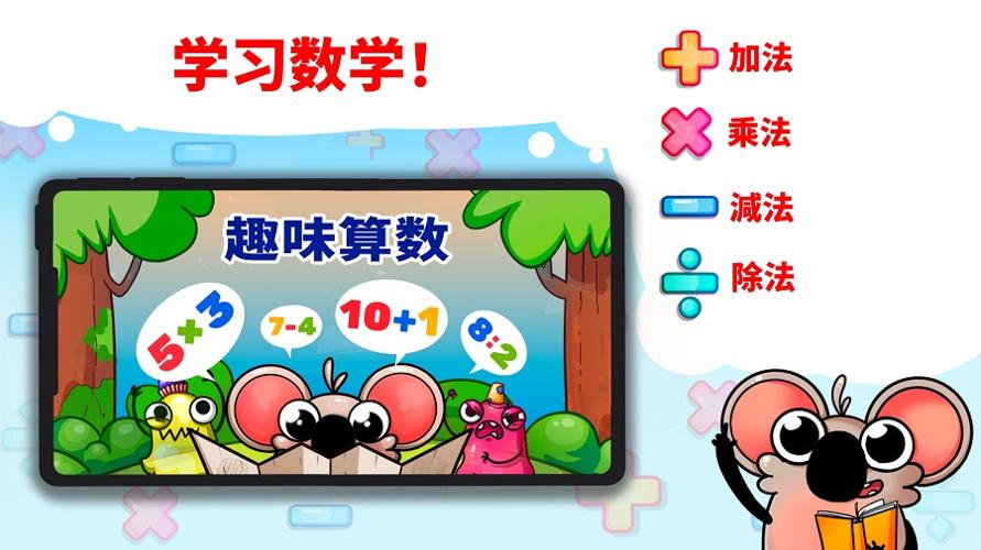 趣味算数截图2