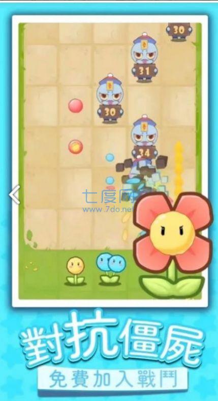 Flowers vs Zombies游戏