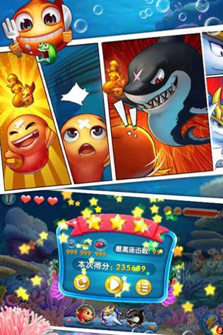 大鱼吃小鱼3截图2