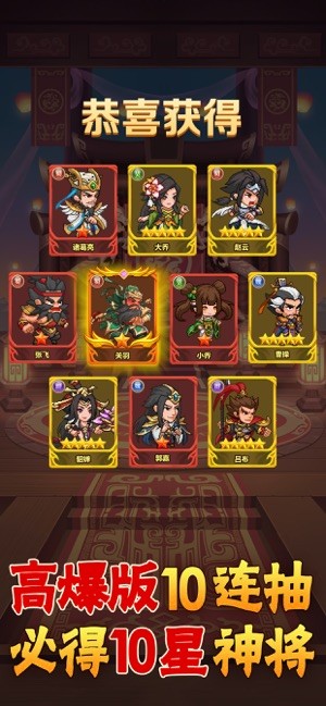 三国录无双  v1.0.0