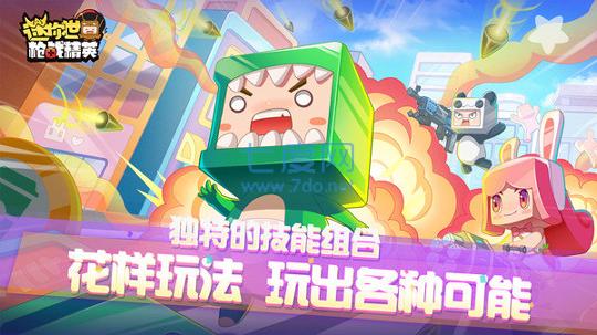 迷你世界枪战精英正版最新版