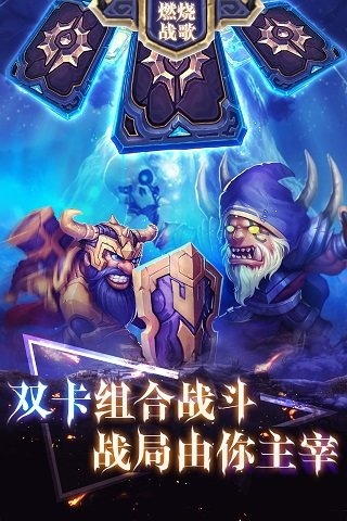 燃烧战歌