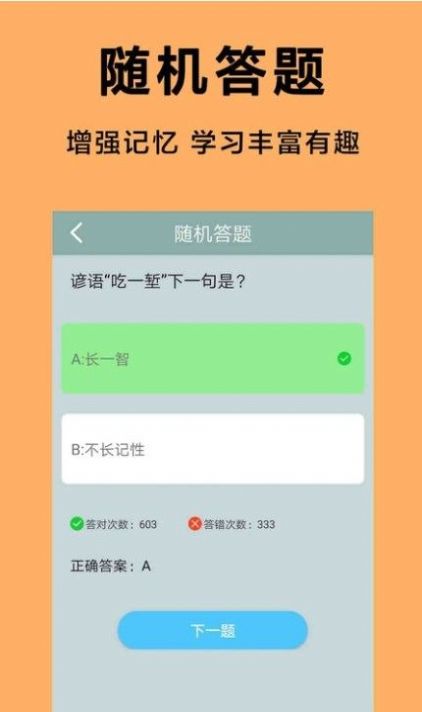 王牌答人游戏领红包福利版图片1