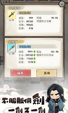 道友贩剑吗截图1