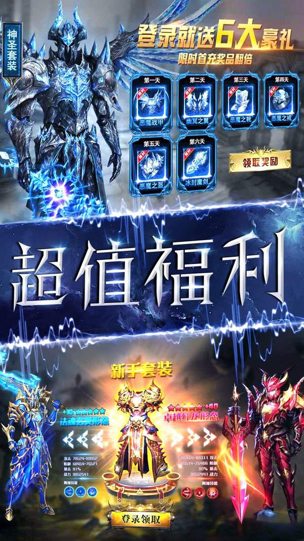 戒灵传说X手游官方最新版 截图1