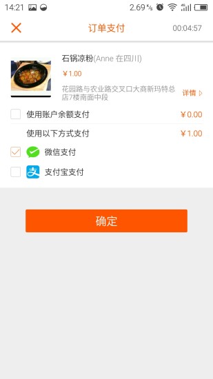 砍多多 版本：2.7.0